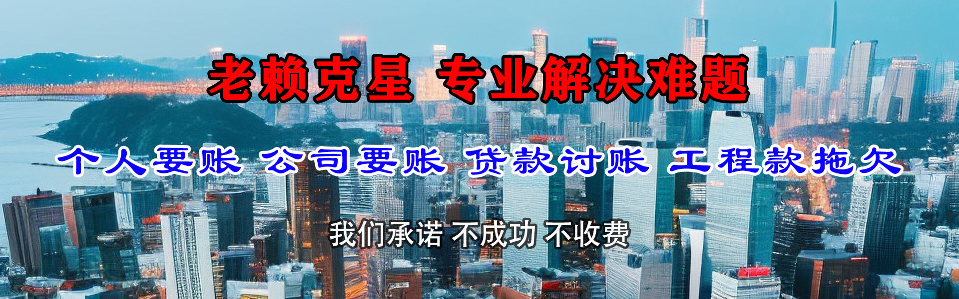 嘉兴收帐公司