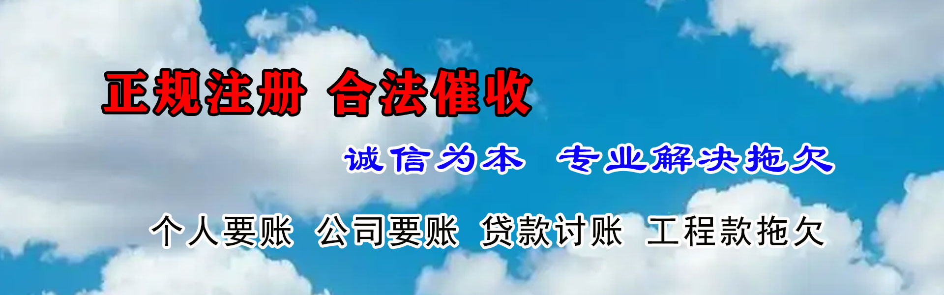 嘉兴收债公司