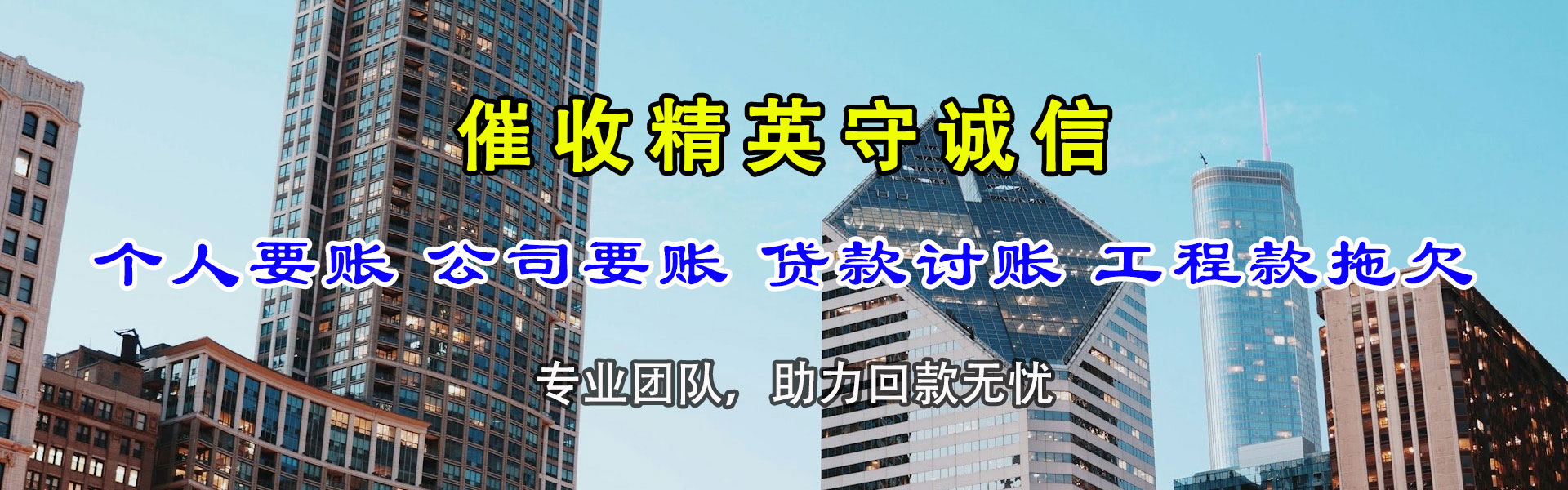 嘉兴收账公司